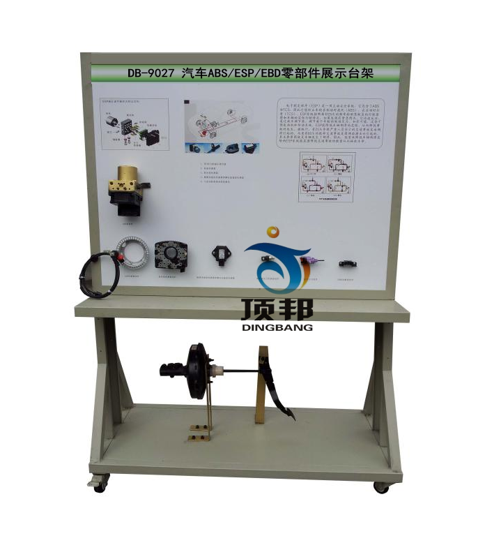汽車(chē)ABS/ESP/EBD零部件展示臺(tái)架