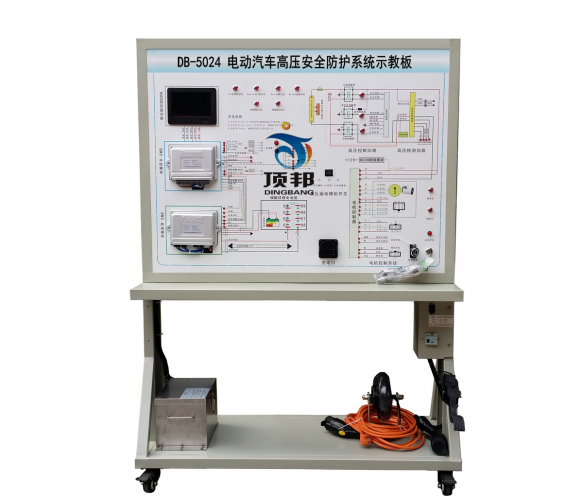 電動(dòng)汽車高壓安全防護(hù)系統(tǒng)示教板
