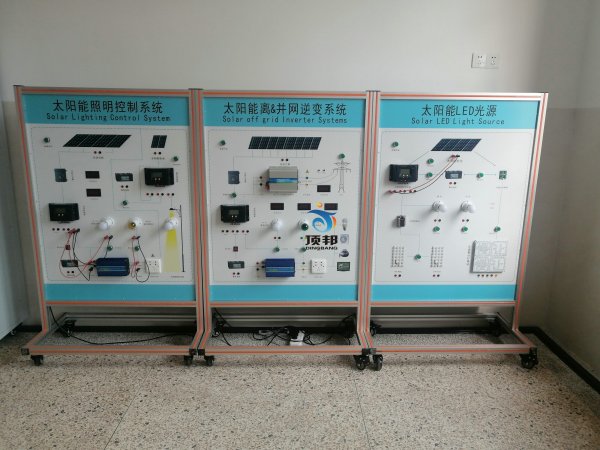 光伏發(fā)電系統(tǒng)集成教學(xué)演示系統(tǒng)