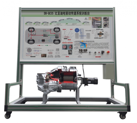 比亞迪電驅(qū)動傳遞系統(tǒng)訓練臺
