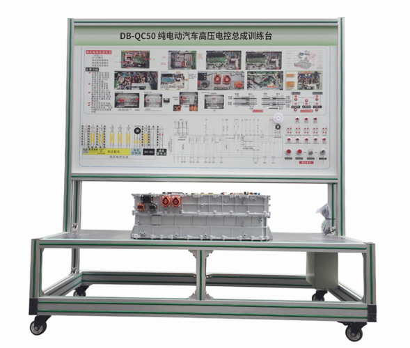 純電動汽車高壓電控總成訓(xùn)練臺