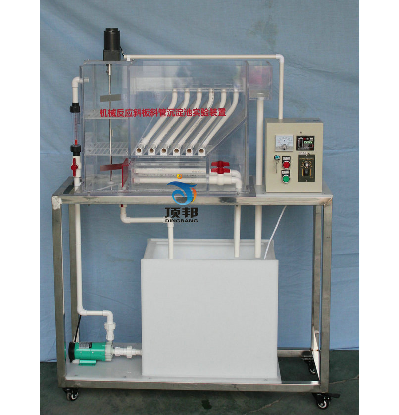 機(jī)械反應(yīng)斜板斜管沉淀池