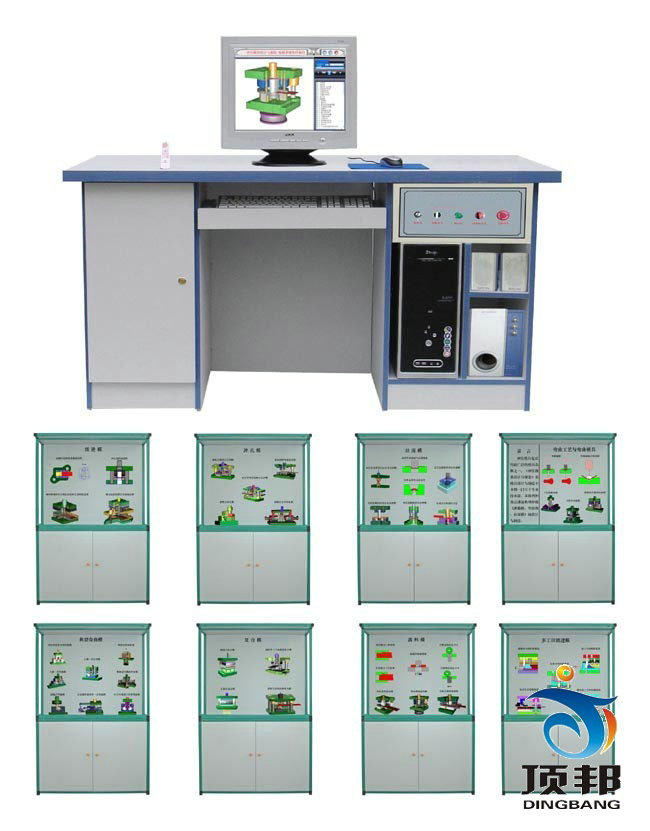沖壓模具設(shè)計與制造陳列柜