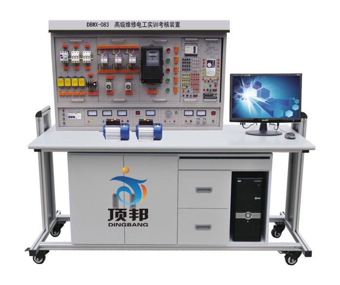 高級維修電工實訓考核裝置