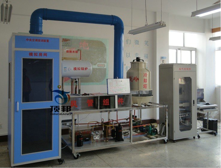 中央空調(diào)實訓(xùn)考核裝置