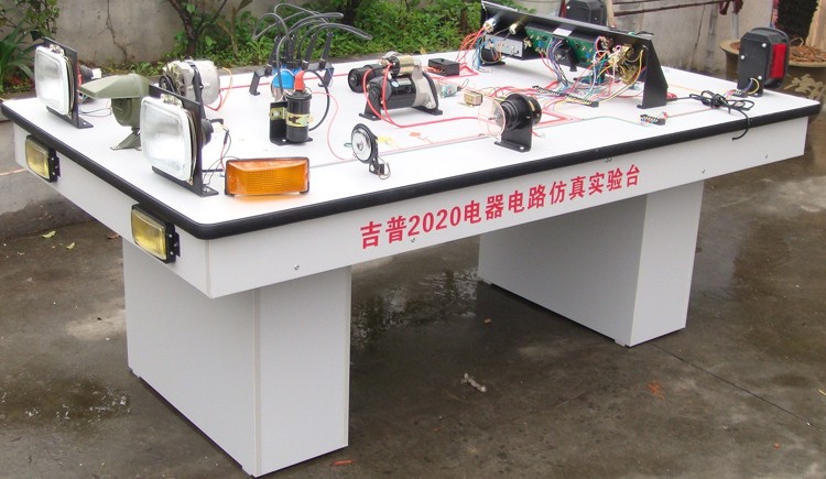 吉普2020汽車電器電路實(shí)驗(yàn)臺(tái)