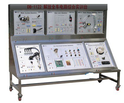 解放1122全車電路綜合實(shí)訓(xùn)臺(tái)