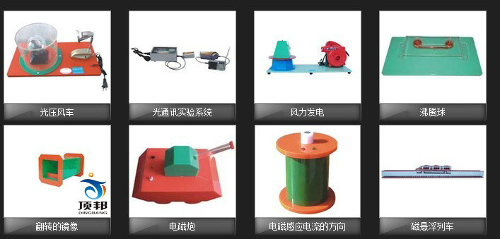 中學(xué)科學(xué)探究實(shí)驗(yàn)室設(shè)備