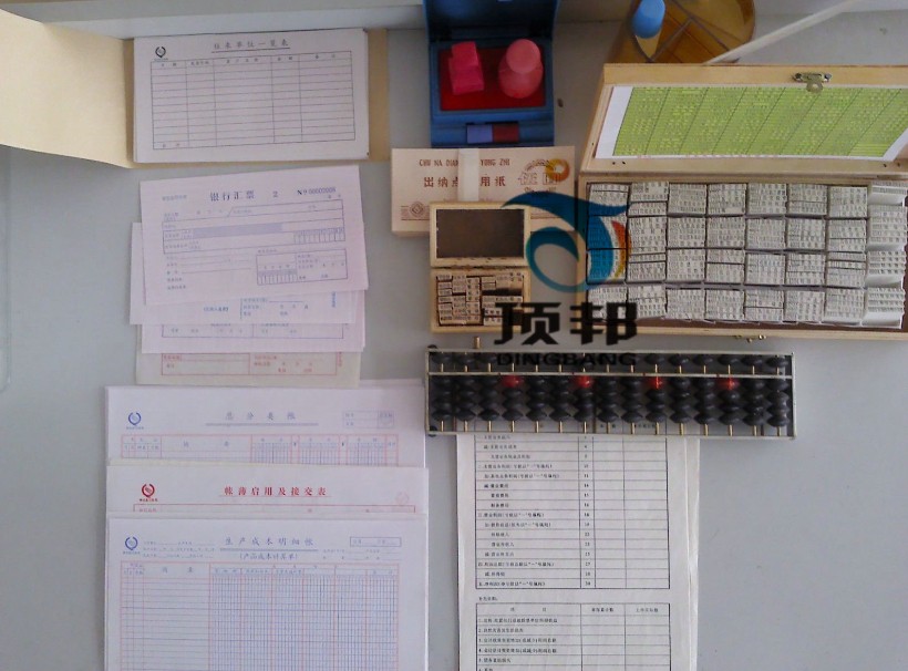 財會用品