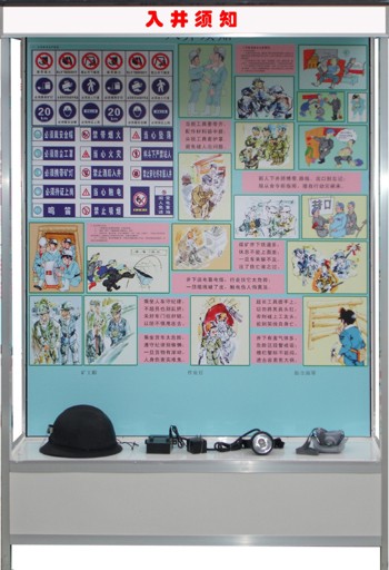 煤礦安全示教陳列柜