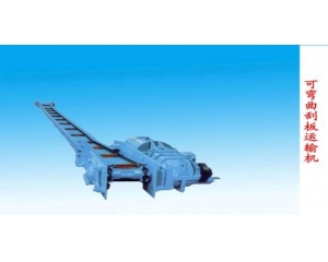 各類型可彎曲刮板運(yùn)輸機(jī)電動(dòng)模型