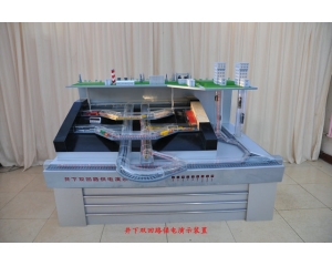 現(xiàn)代化礦井雙回路供電系統(tǒng)演示裝置