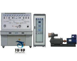 電力系統(tǒng)綜合自動化實驗裝置