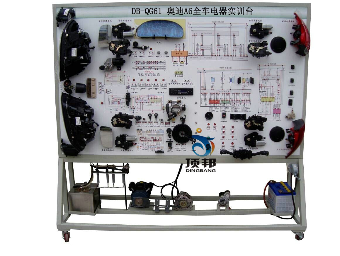 奧迪A6全車電器實訓(xùn)臺
