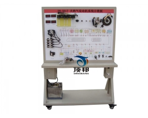 天然氣發(fā)動(dòng)機(jī)系統(tǒng)示教板