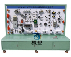 液壓挖掘機(jī)在線檢測(cè)綜合實(shí)訓(xùn)臺(tái)