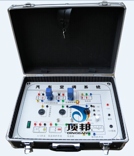 汽車空調(diào)系統(tǒng)實(shí)驗(yàn)箱