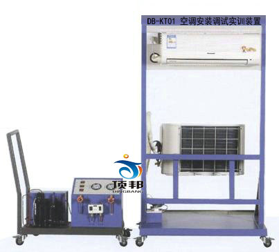 空調(diào)安裝調(diào)試實(shí)訓(xùn)裝置
