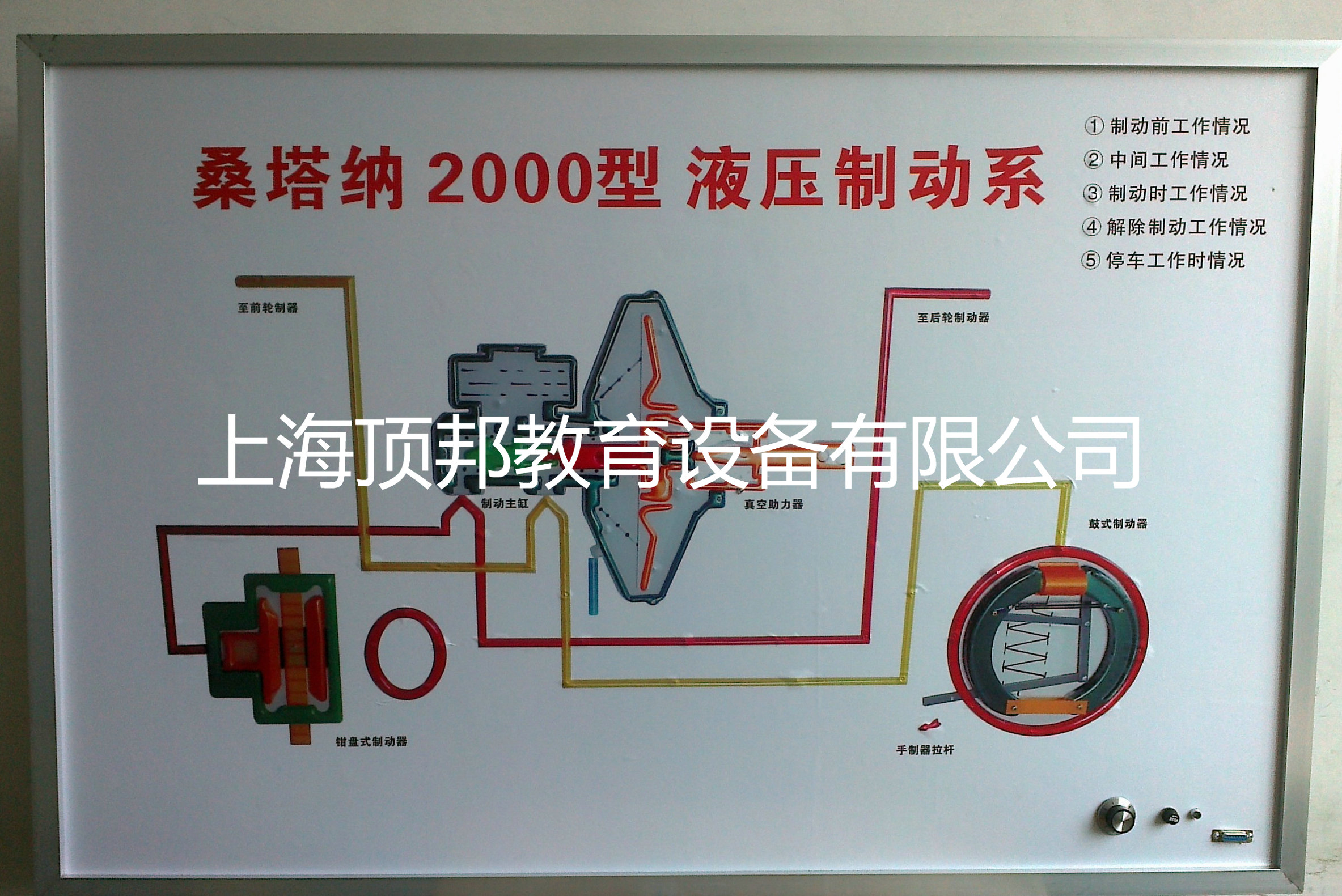 新版桑塔納電教板