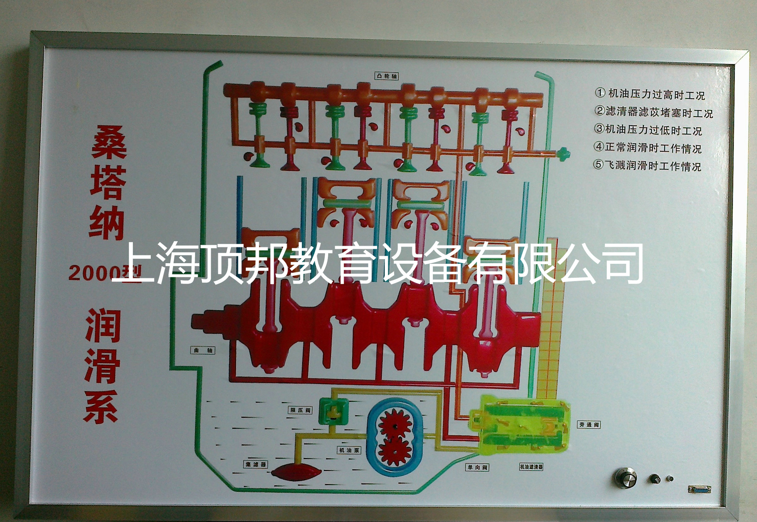 新版桑塔納電教板