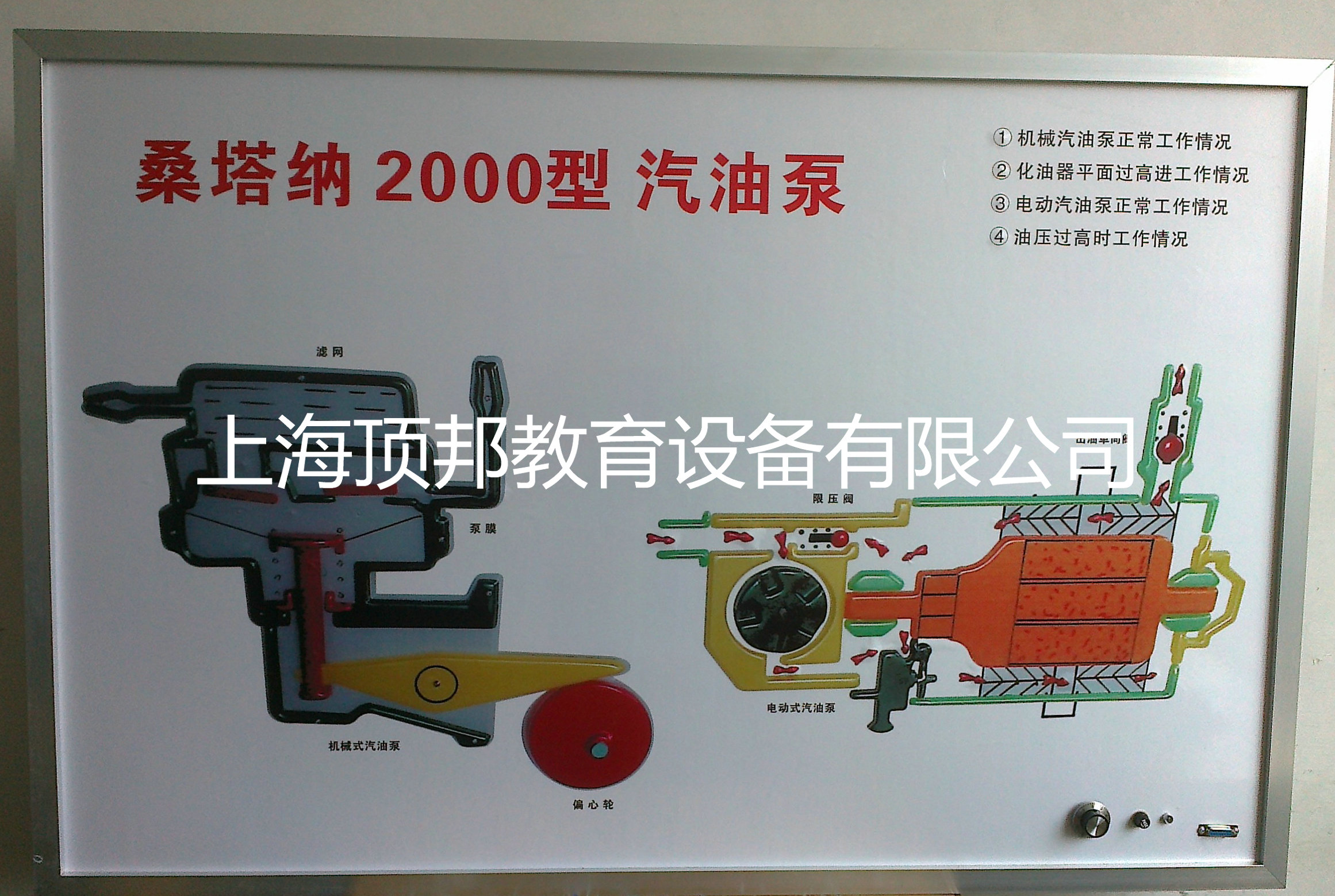 新版桑塔納電教板