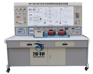 電力電子技術(shù)與自動控制系統(tǒng)實驗實訓(xùn)裝置
