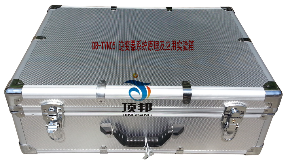 逆變器系統(tǒng)原理實(shí)驗(yàn)箱