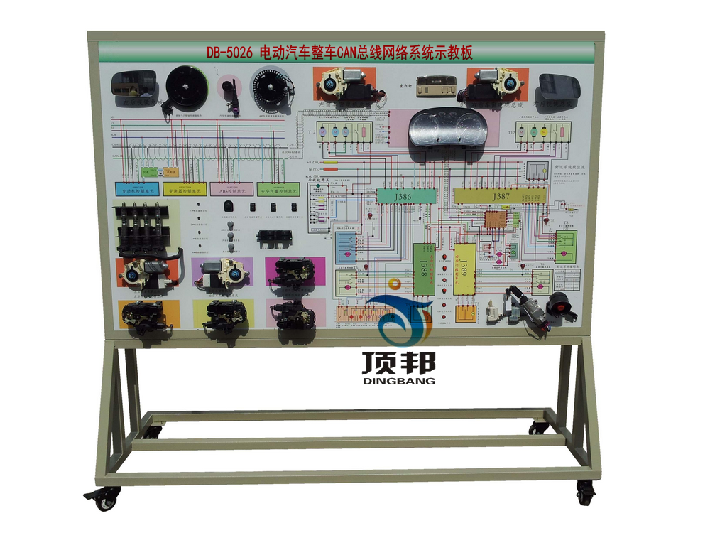 電動(dòng)汽車整車CAN總線網(wǎng)絡(luò)系統(tǒng)示教板