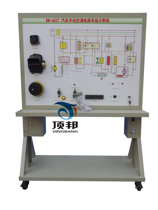 汽車手動空調電路系統(tǒng)示教板