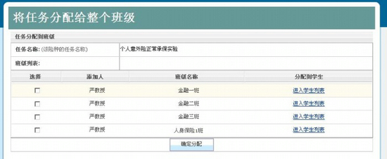 人身保險(xiǎn)教學(xué)軟件