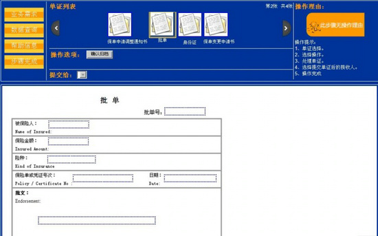 人身保險(xiǎn)教學(xué)軟件