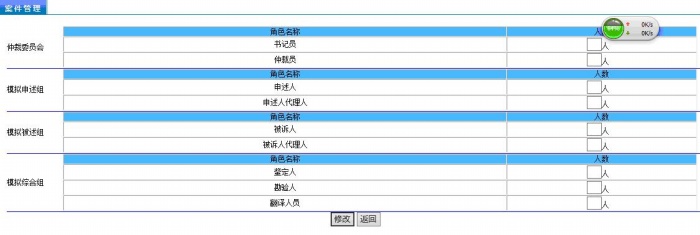 勞動(dòng)關(guān)系及仲裁管理教學(xué)軟件