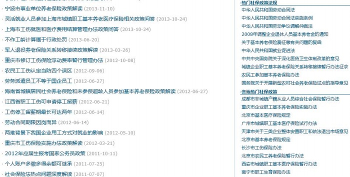 勞動(dòng)關(guān)系及仲裁管理教學(xué)軟件