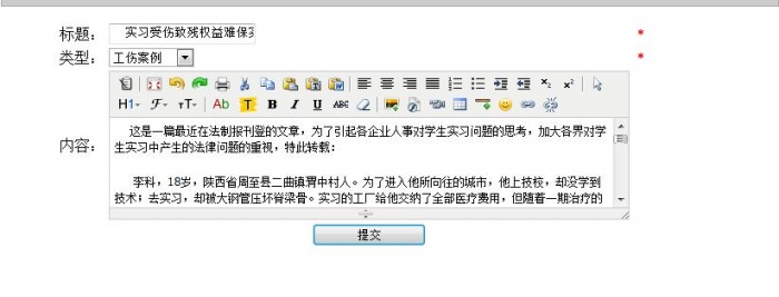 勞動(dòng)關(guān)系及仲裁管理教學(xué)軟件