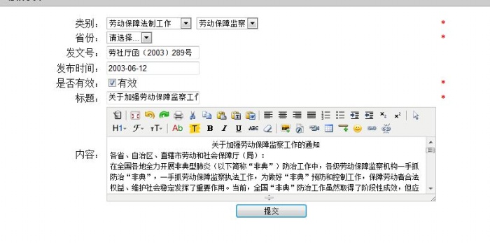 勞動(dòng)關(guān)系及仲裁管理教學(xué)軟件