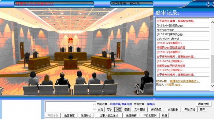 勞動(dòng)關(guān)系及仲裁管理教學(xué)軟件