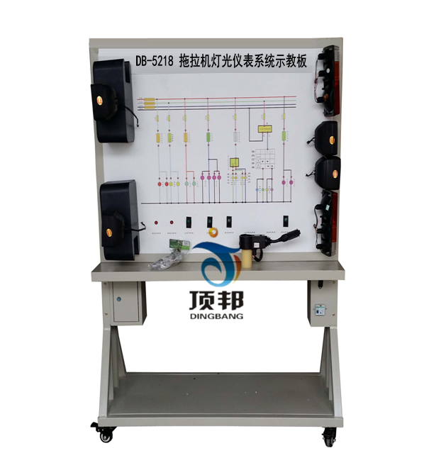 拖拉機(jī)燈光儀表系統(tǒng)示教板