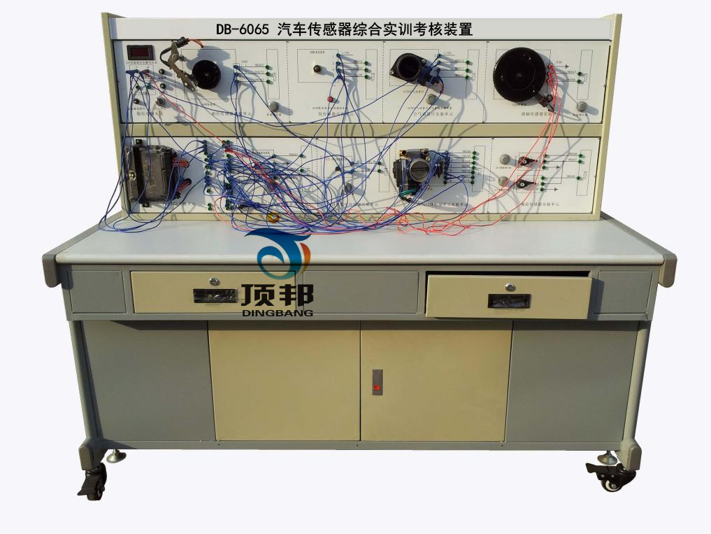 汽車傳感器綜合實訓考核裝置