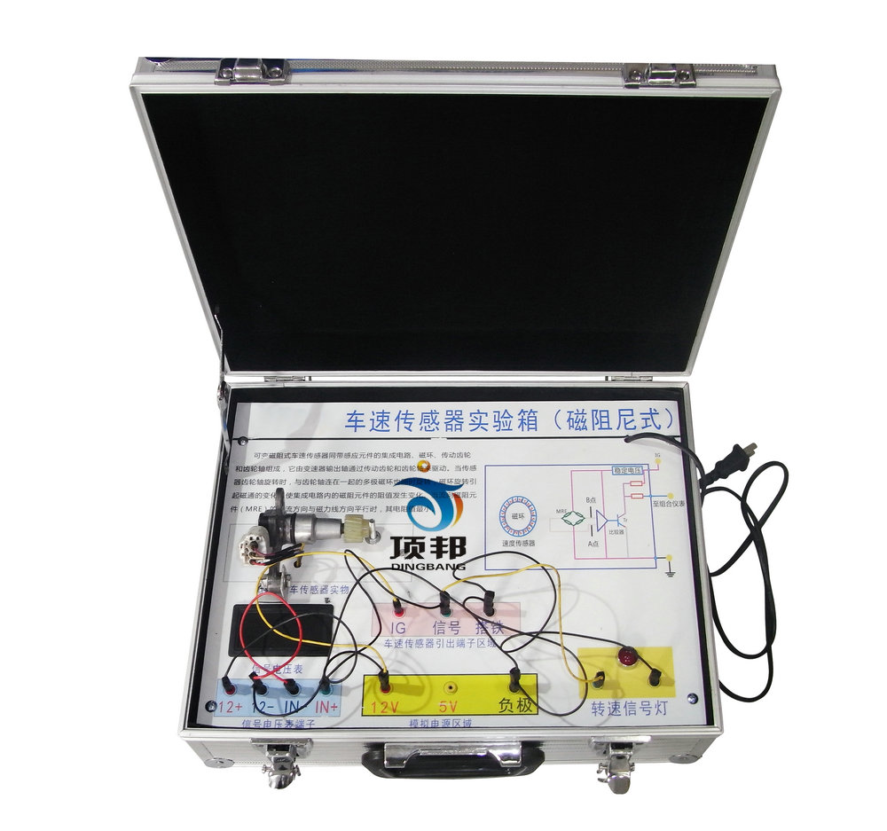 汽車車速傳感器實驗箱