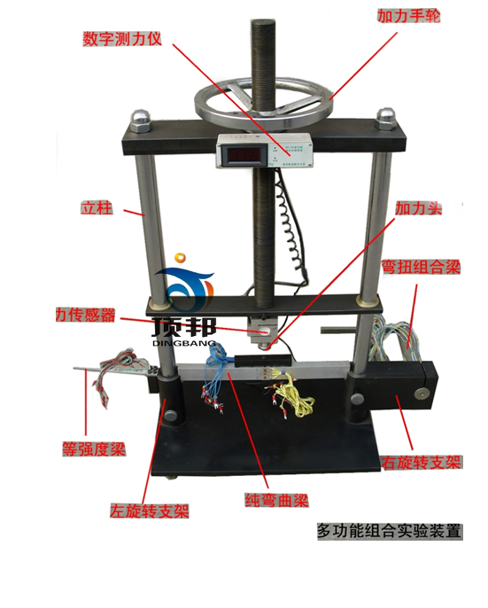 材料力學綜合測試分析實驗臺