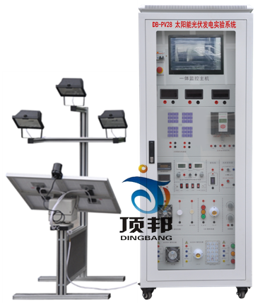 太陽(yáng)能光伏發(fā)電實(shí)驗(yàn)系統(tǒng)