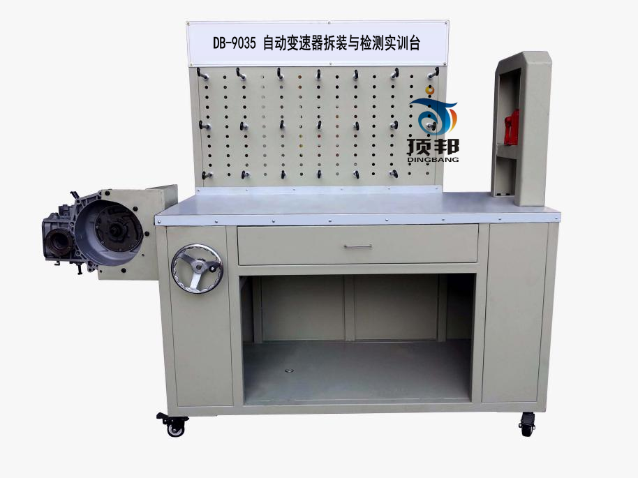 自動變速器拆裝與檢測實訓(xùn)臺