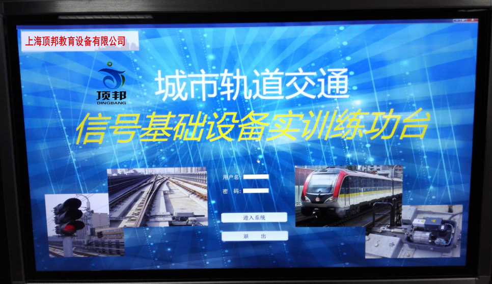 上位機登錄界面