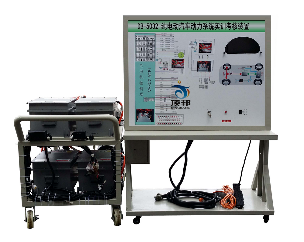 純電動汽車動力系統(tǒng)實(shí)訓(xùn)考核裝置