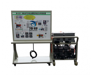 純電動(dòng)汽車電池管理系統(tǒng)實(shí)訓(xùn)考核裝置