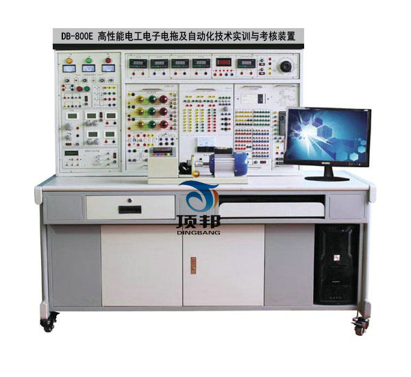 高性能電工電子電拖及自動(dòng)化技術(shù)實(shí)訓(xùn)與考核裝置