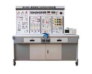 高性能電工技術(shù)實(shí)訓(xùn)考核裝置