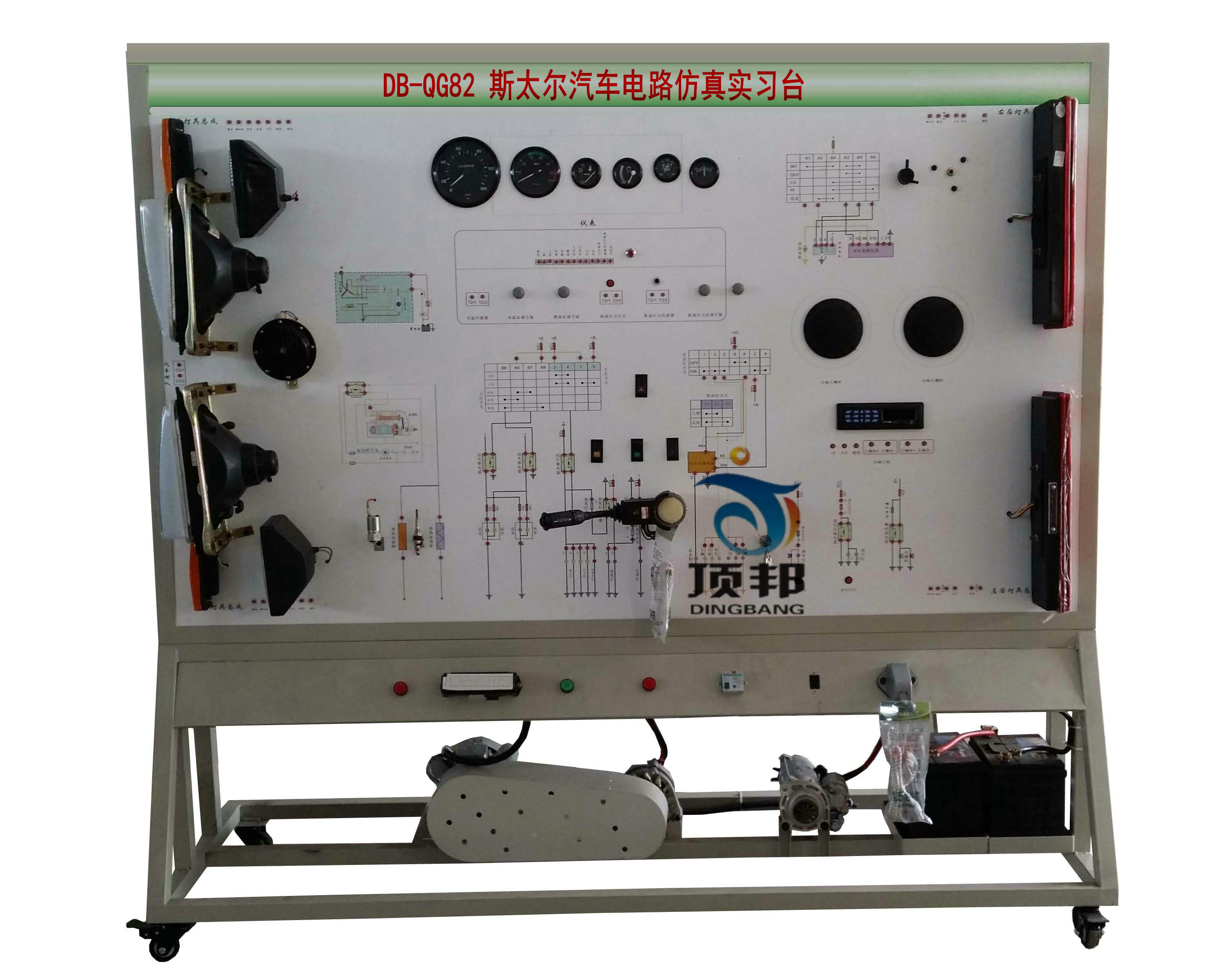 斯太爾汽車電路仿真實(shí)習(xí)臺(tái)