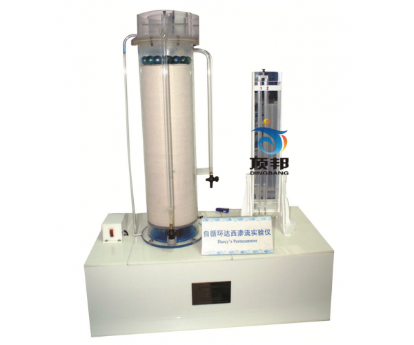 達(dá)西滲透實(shí)驗(yàn)儀