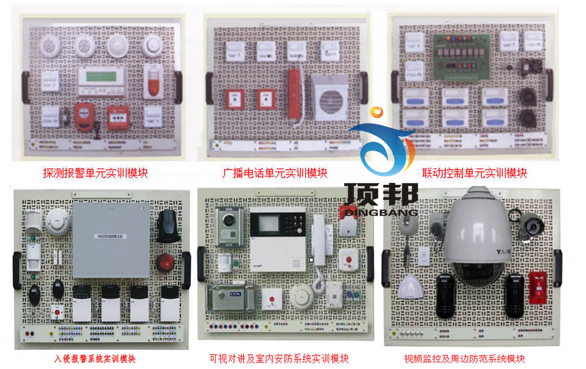 智能樓宇實訓(xùn)模塊